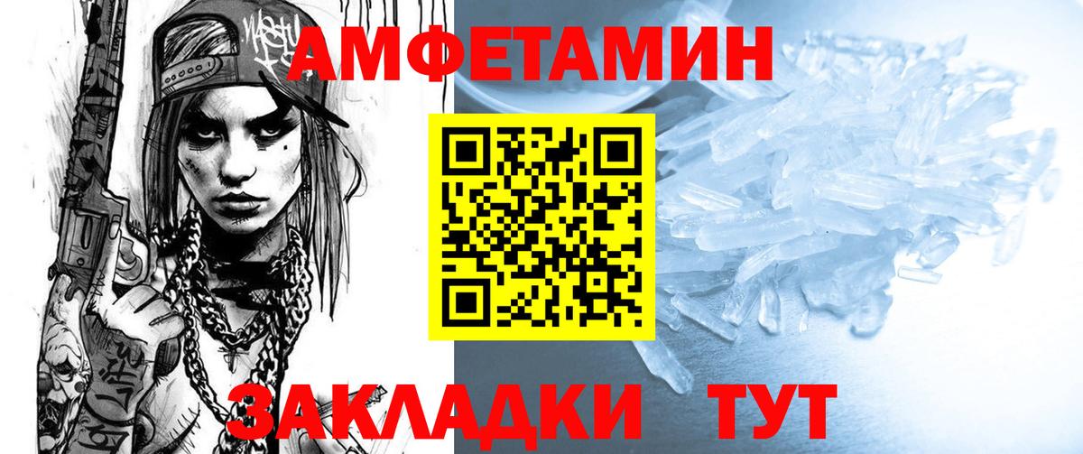 АМФЕТАМИН VHQ  Amphetamine  Елизово  Вход с VPN 