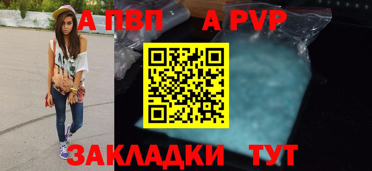 А ПВП мука Елизово