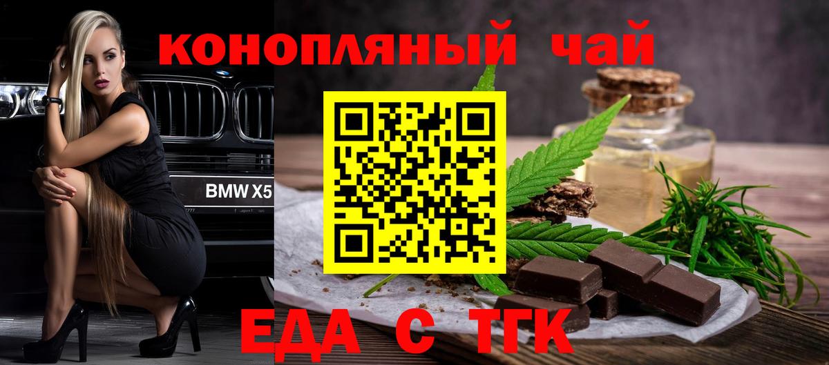 Печенье с ТГК марихуана  Вход с VPN  Елизово 