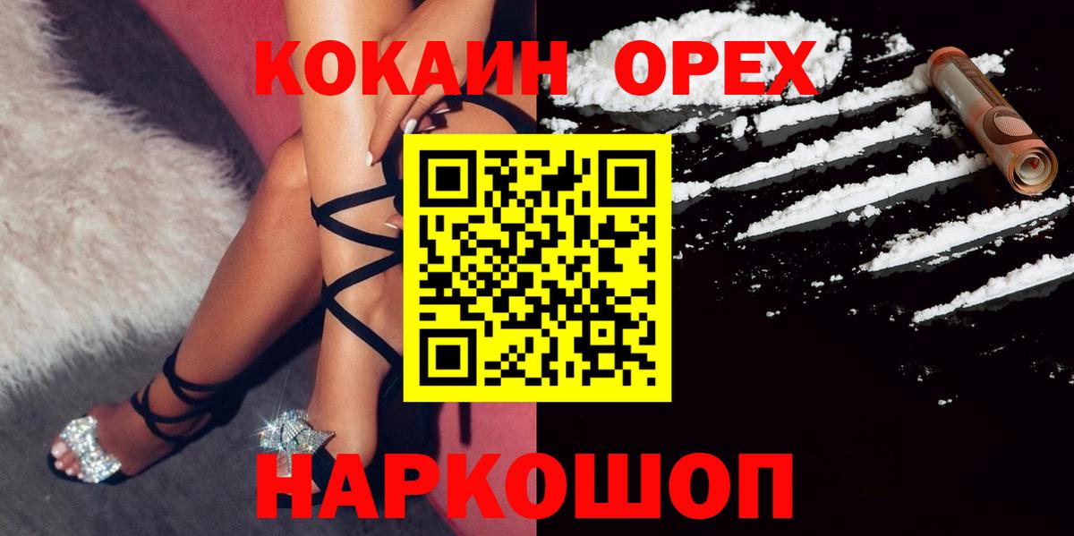 Елизово  Cocaine Перу  КОКАИН  COCAIN Columbia  Вход с VPN 