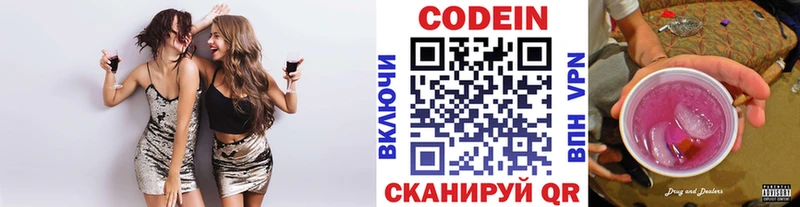 нарко площадка клад Елизово Codein Purple Drank