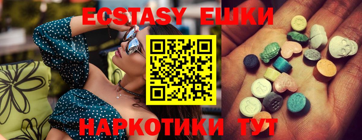 Ecstasy 280 MDMA  ЭКСТАЗИ бентли  Экстази  Вход с VPN  Елизово 
