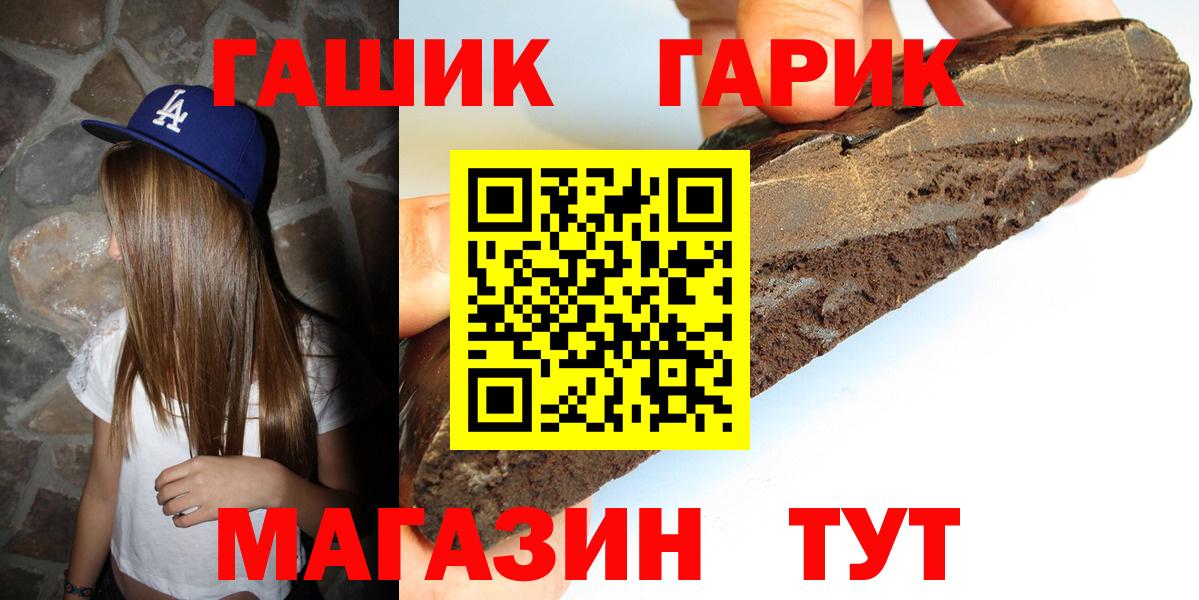 ГАШИШ Premium  Вход с VPN  Елизово 
