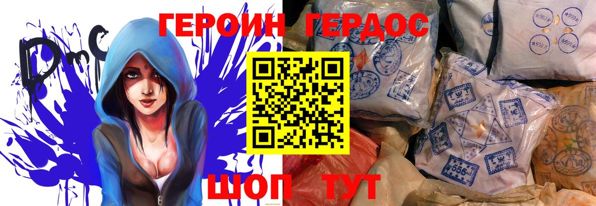 Елизово  Героин  Вход с VPN  Героин герыч 