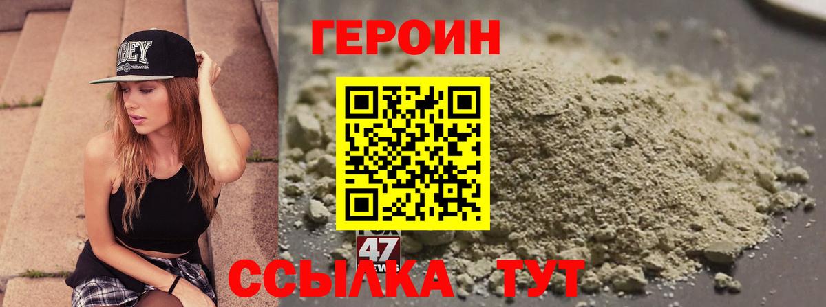 Героин VHQ Елизово
