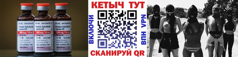 КЕТАМИН VHQ  Елизово 
