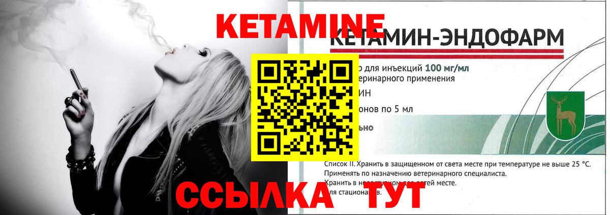 КЕТАМИН ketamine  КЕТАМИН VHQ  Елизово  Вход с VPN 
