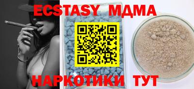 мяу мяу кристалл Волгодонск