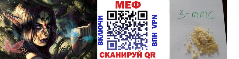 MEGA как зайти это формула МЯУ-МЯУ 4 MMC Елизово