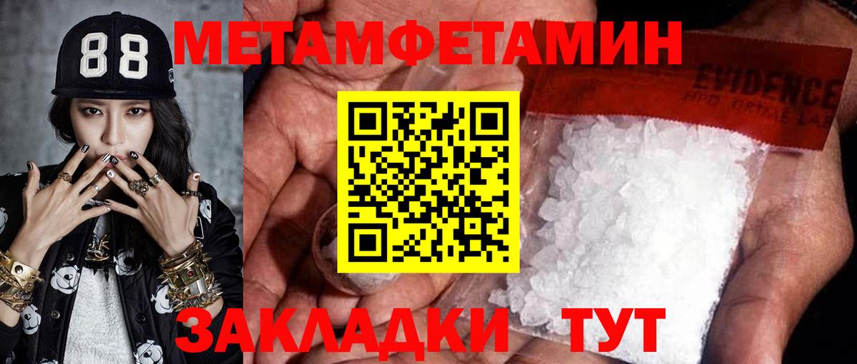Елизово  Первитин Декстрометамфетамин 99.9%  Вход с VPN 