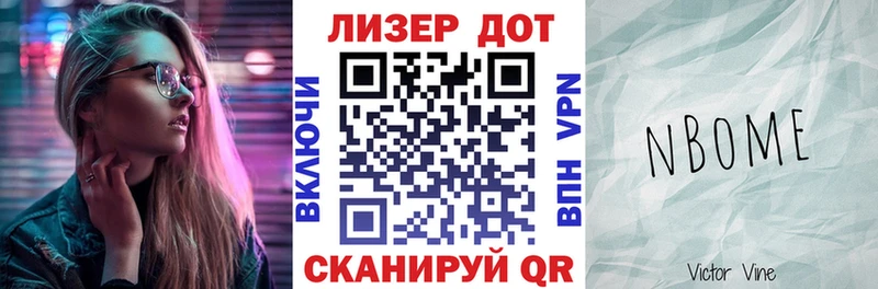 Марки NBOMe 1,8мг  Елизово 