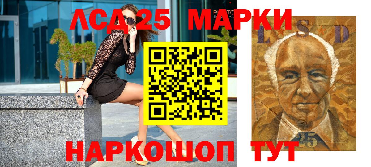 Наркотические марки 1,5мг Елизово