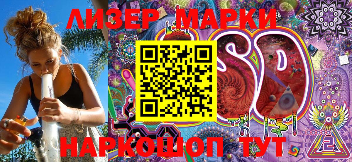 Елизово  Марки N-bome  Вход с VPN  Марки NBOMe 1,8мг 