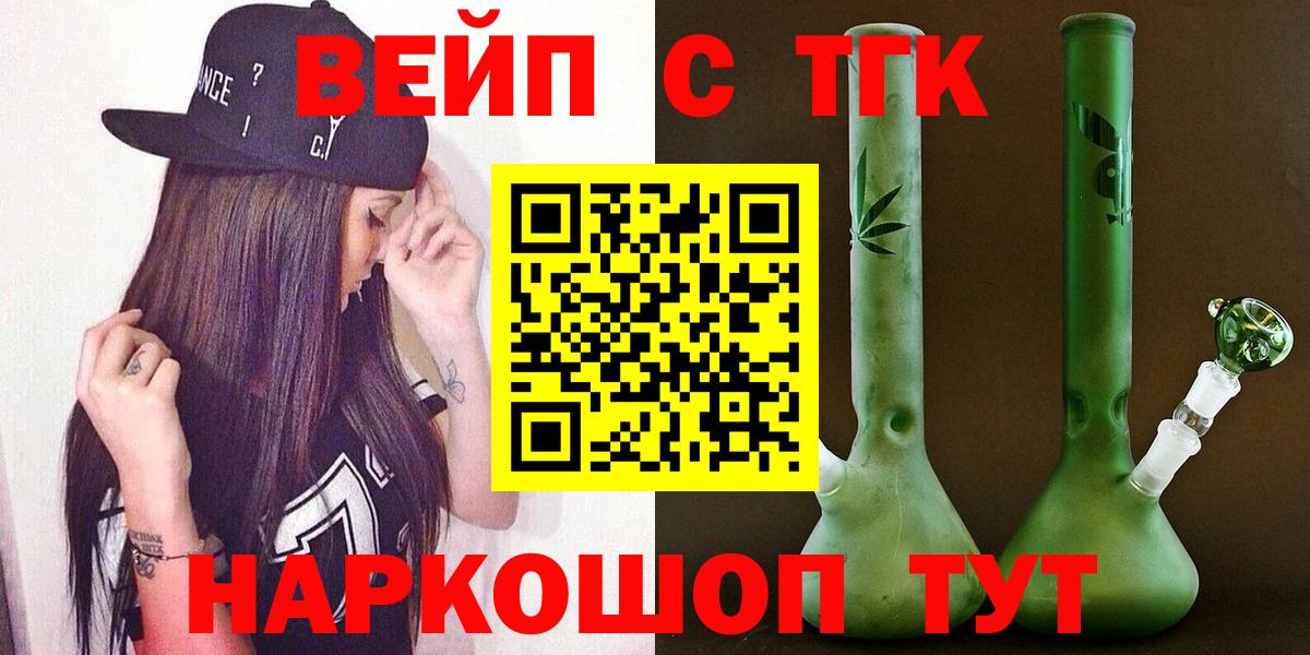 Дистиллят ТГК вейп Елизово