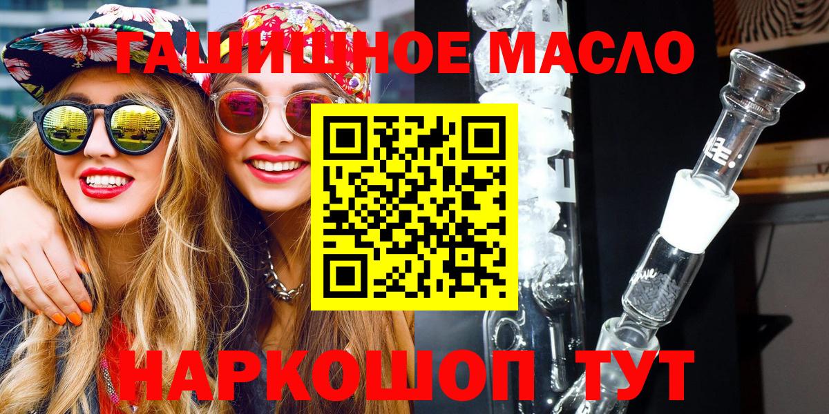 omg tor  Вход с VPN  Дистиллят ТГК Wax  Елизово  Дистиллят ТГК Wax 